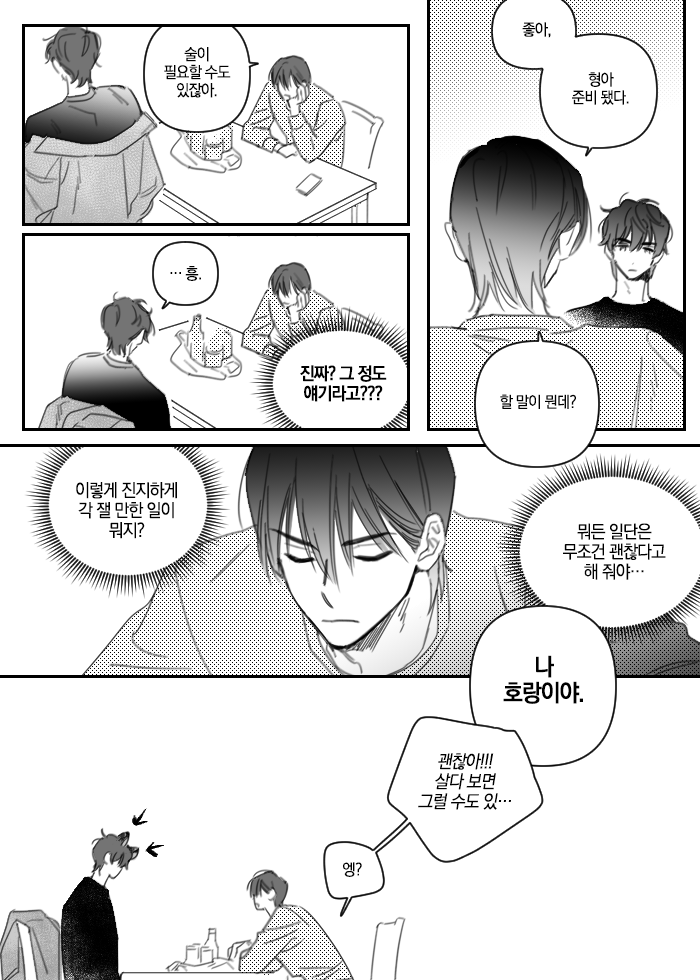 _ginger99_'s tweet photo. 종뱅  내 연하남친이 XXX였던 건에 관하여(4/6) https://t.co/ZGYHVHgUP0