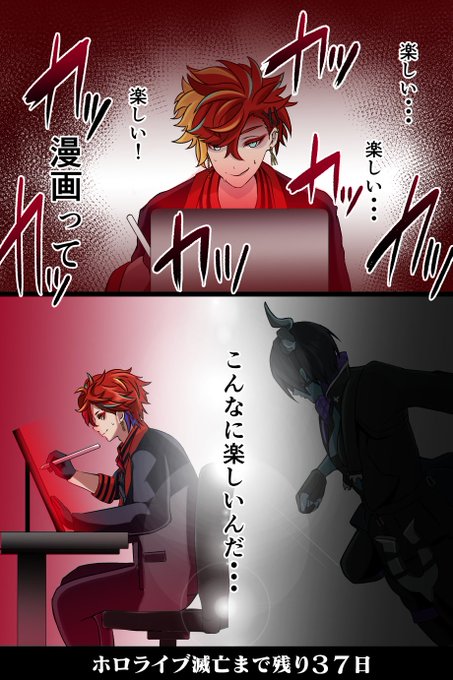 「100日後に滅亡するホロライブ」

残り37日 #ガンマのラクガキ 