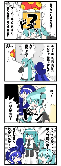 ミク廃マスター76話 

『聞いたら失礼かもなミクウナ』

#ミク廃 
#初音ミク
#音街うな 
#漫画が読めるハッシュタグ 
