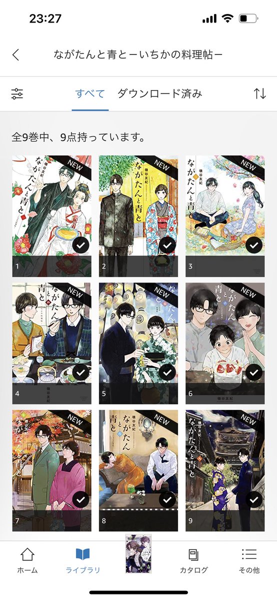 ながたんと青と、予習をします 