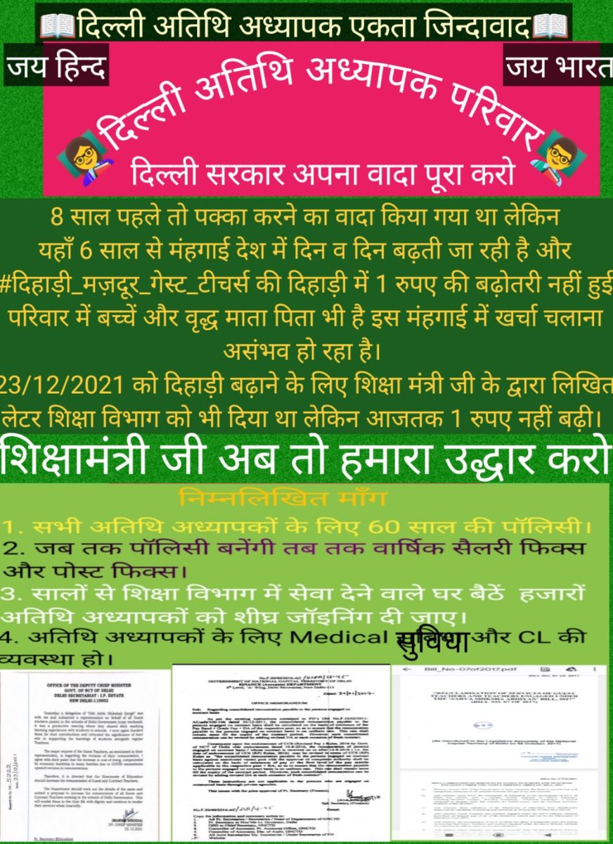 दिल्ली सरकारी स्कूल में 12-13 साल से कार्यरत शिक्षा क्रांति के सहयोगी दिहाड़ी मज़दूर,प्राचीन काल से गुरु की संज्ञा दी गई है लेकिन दिल्ली में #दिहाड़ी_मज़दूर_गेस्ट_टीचर्स हैं

विगत 6 सालों से 22 हजार #दिहाड़ी_मज़दूर_गेस्ट_टीचर्स की समस्याओं से अनासक्त

<a href="/ArvindKejriwal/">Arvind Kejriwal</a>
<a href="/LtGovDelhi/">LG Delhi</a>