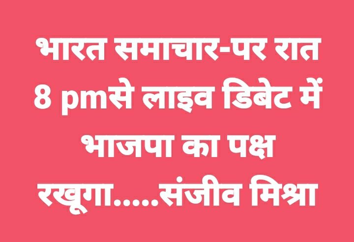 Sanjeevmisrabjp's tweet photo. @myogiadityanath @sunilbansalbjp @ianuragthakur @Bhupendraupbjp @idharampalsingh @brajeshpathakup @DyCMofficeBP @dayashankar4bjp https://t.co/hP0h7BRSnY
