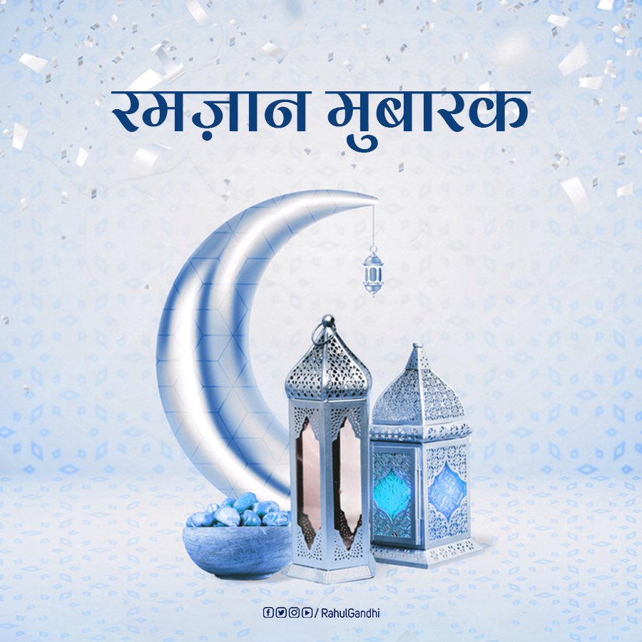 Ramzan Mubarak! 

May this blessed month bring love, happiness and togetherness to all.