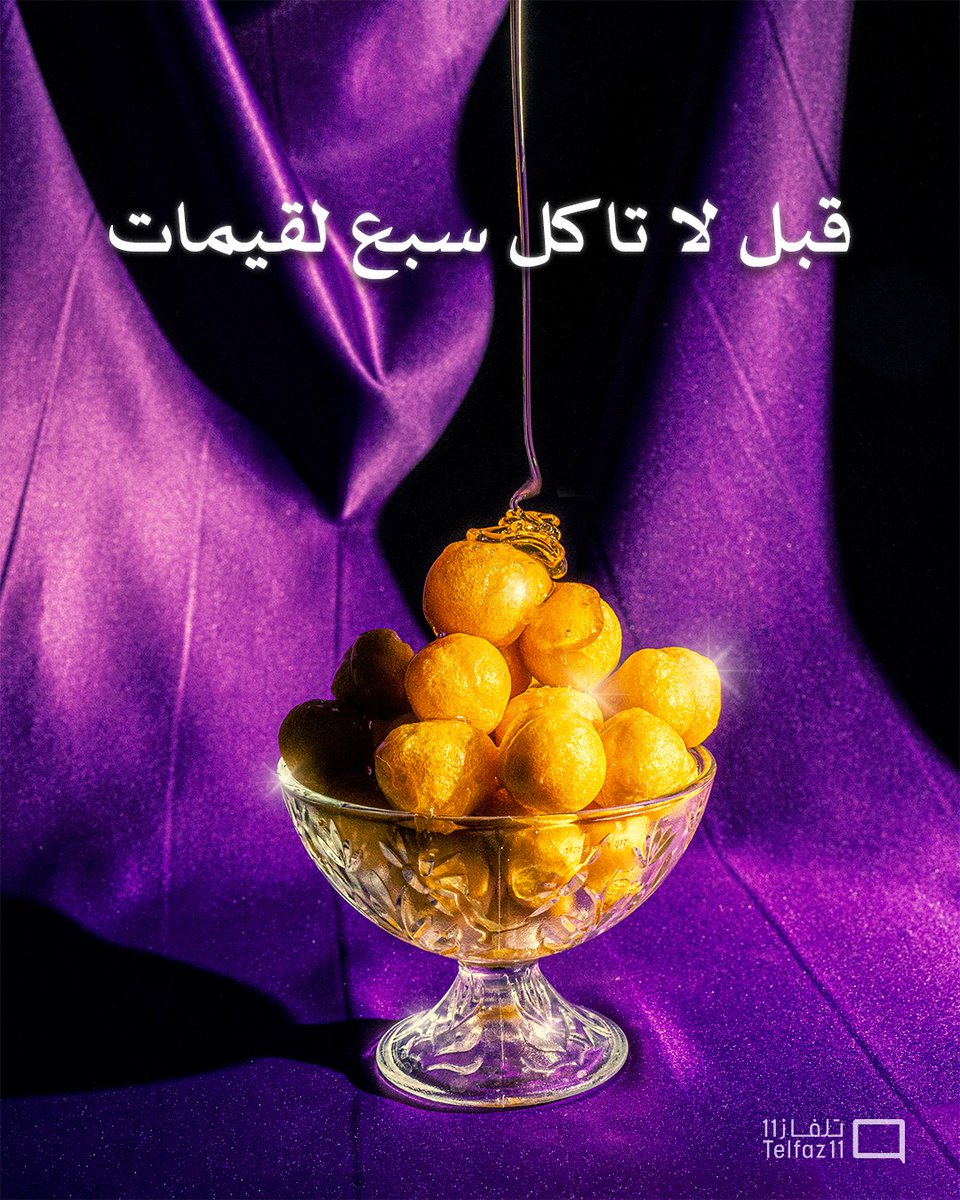 Telfaz11's tweet photo. توصياتنا الرمضانية قبل الإفطار، وكل عام وأنتم بخير ❤️ https://t.co/kJrs8XNIpv