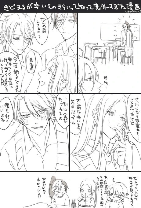 落書き鬼晴(学パロooc) 