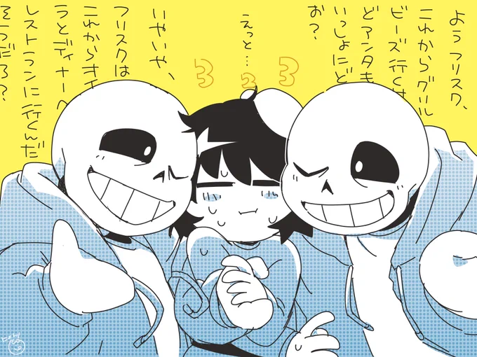 サン→フリ←サン こいつメシの話ばっかり!
@frans_wall 
