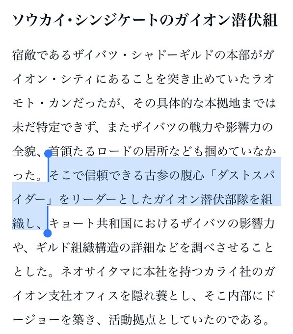 【ナイト・エニグマティック・ナイト】｜ニンジャスレイヤー公式/ダイハードテイルズ  #note 「信頼できる」「古参の腹