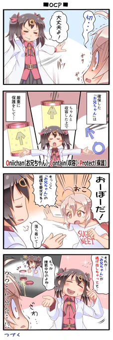 おにまい4コマ(2話) #おにまい #おにまいお絵描き