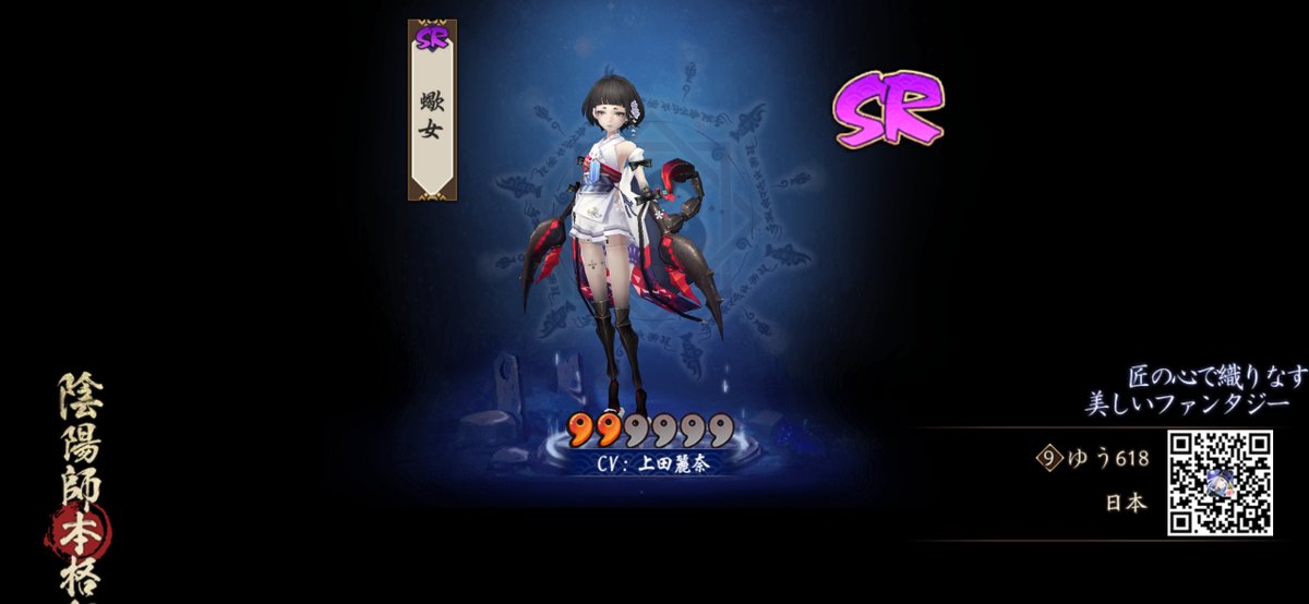w_y8p's tweet photo. 我が式神録へようこそ、蠍女！ https://t.co/NQtXwphCOn
