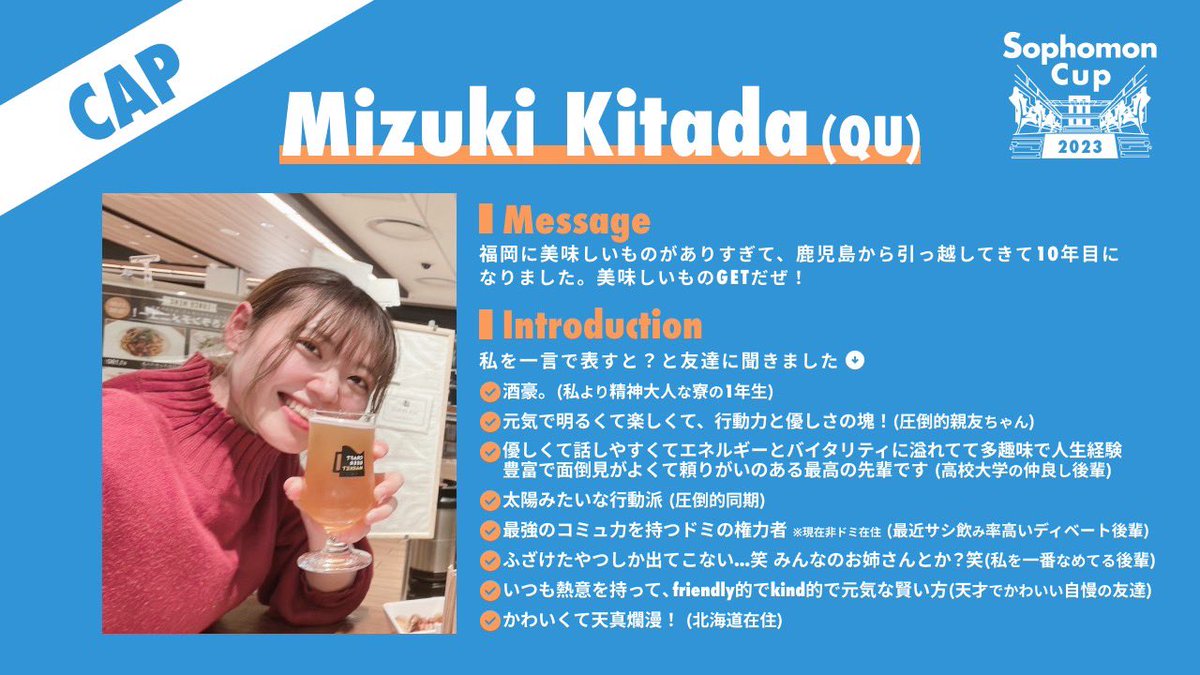 sophomoncup2023's tweet photo. 本日から今大会のCAPの皆さまをご紹介します！
1人目は、Mizuki Kitada(QU)さんです🫶 https://t.co/SogLgLlTyW