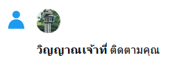 " ใครบังอาจเอาเสานี่มาตั้งหน้าวิหารข้า ย้ายไปเสีย! "
