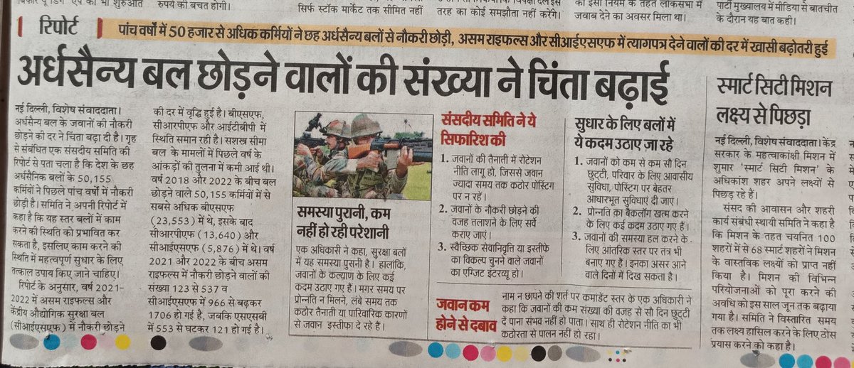 pawanku94805779's tweet photo. #SSCGD18
 एक तरफ 2018 से 2022 तक अर्द्धसैनिक बलों मे 50 हजार से अधिक जवानों ने अपनी नौकरी छोड़ दी, दूसरी तरफ 2018 से एसएससी जी डी 2018  मेडिकल फिट युवा अपनी नौकरी के लिये संघर्ष कर रहे है, ओर अंतिम रूप से दिल्ली हाई कोर्ट ने फाइनल आदेश भी युवाओं के पक्ष मे दिया है,
@HansrajMeena https://t.co/sj5nhcFP5N