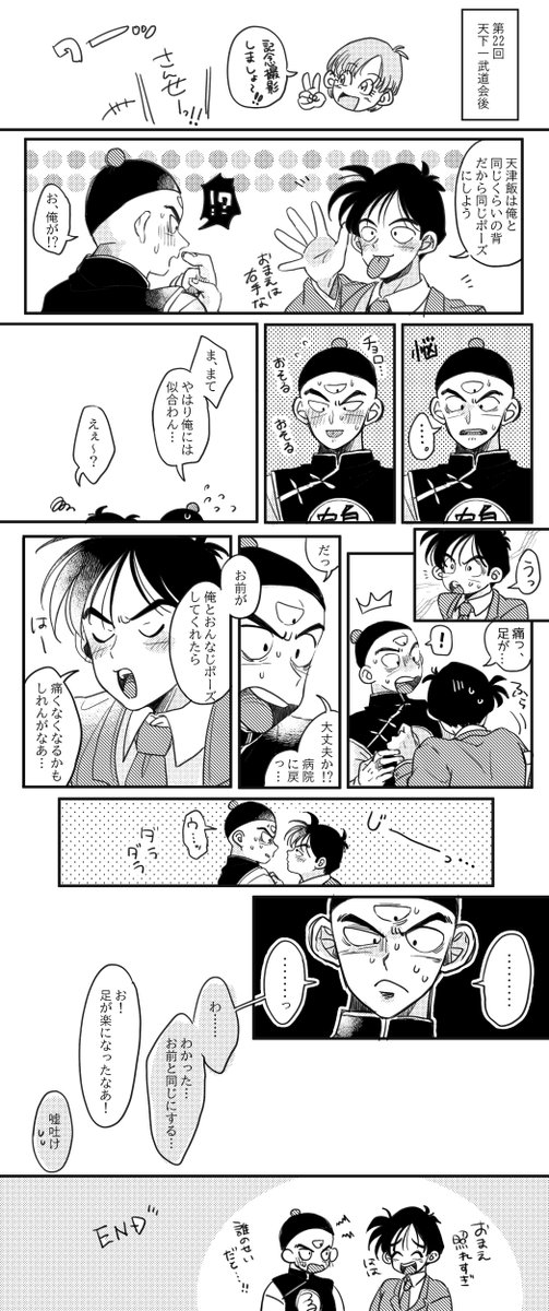ジャージ tweet media