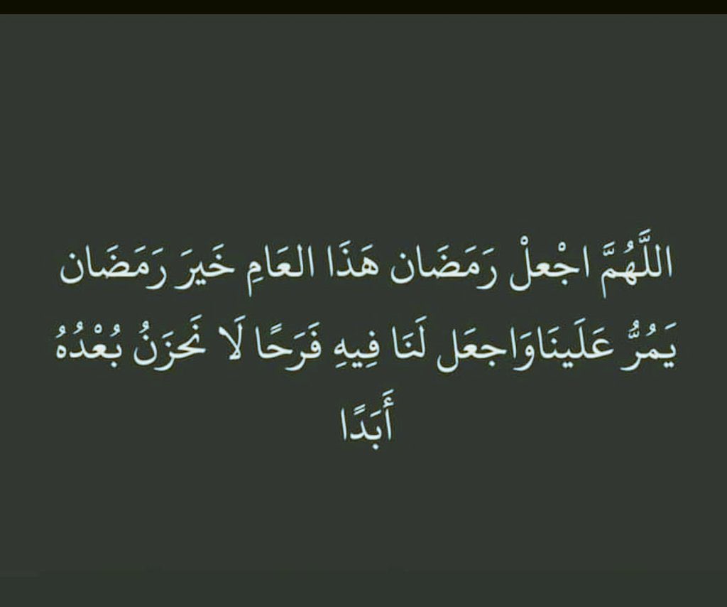 1 رمضان ❤️
