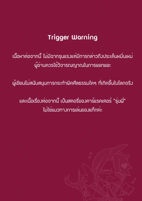 08 - รุ่นพี่
https://t.co/EsDx51wXDE 