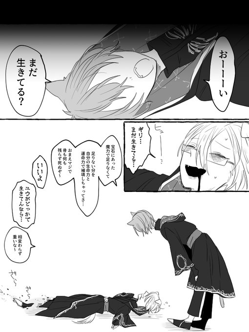 おまけ
twst世界サイド 