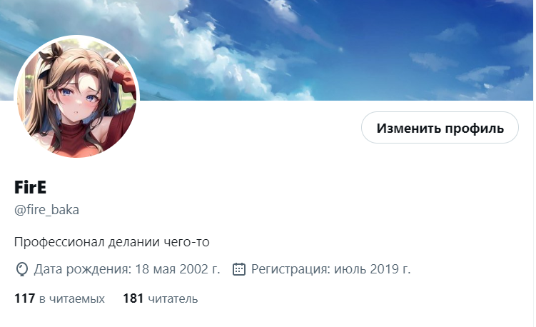 fire_baka's tweet photo. Спустя миллиард лет убрал эту ссылку-хуйни. https://t.co/WqRvoWG1Z8