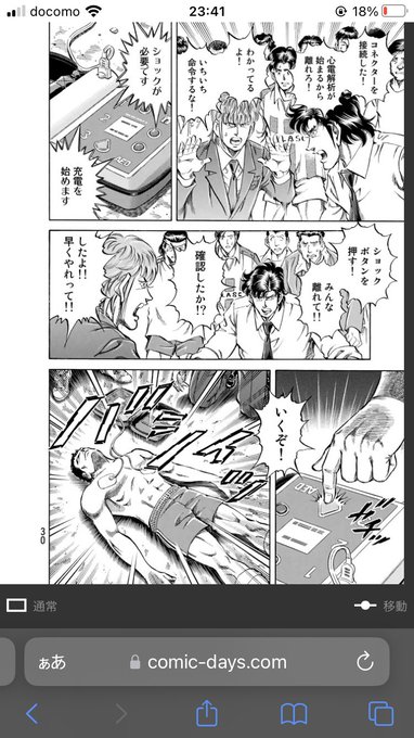 あっ、ここかぁ! 