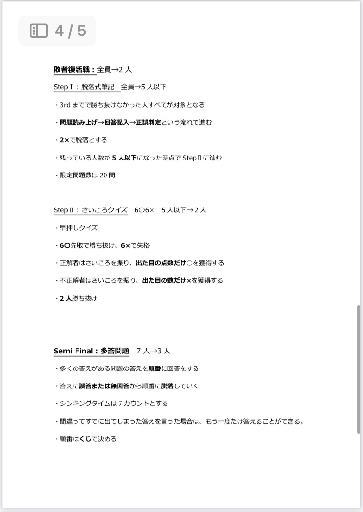 ShiftToNext's tweet photo. 【重要】
人数の関係で企画書に変動が生じました。確認ください！

https://t.co/PraGeMDjUR
ダウンロードキー:toz https://t.co/smfStANmCR
