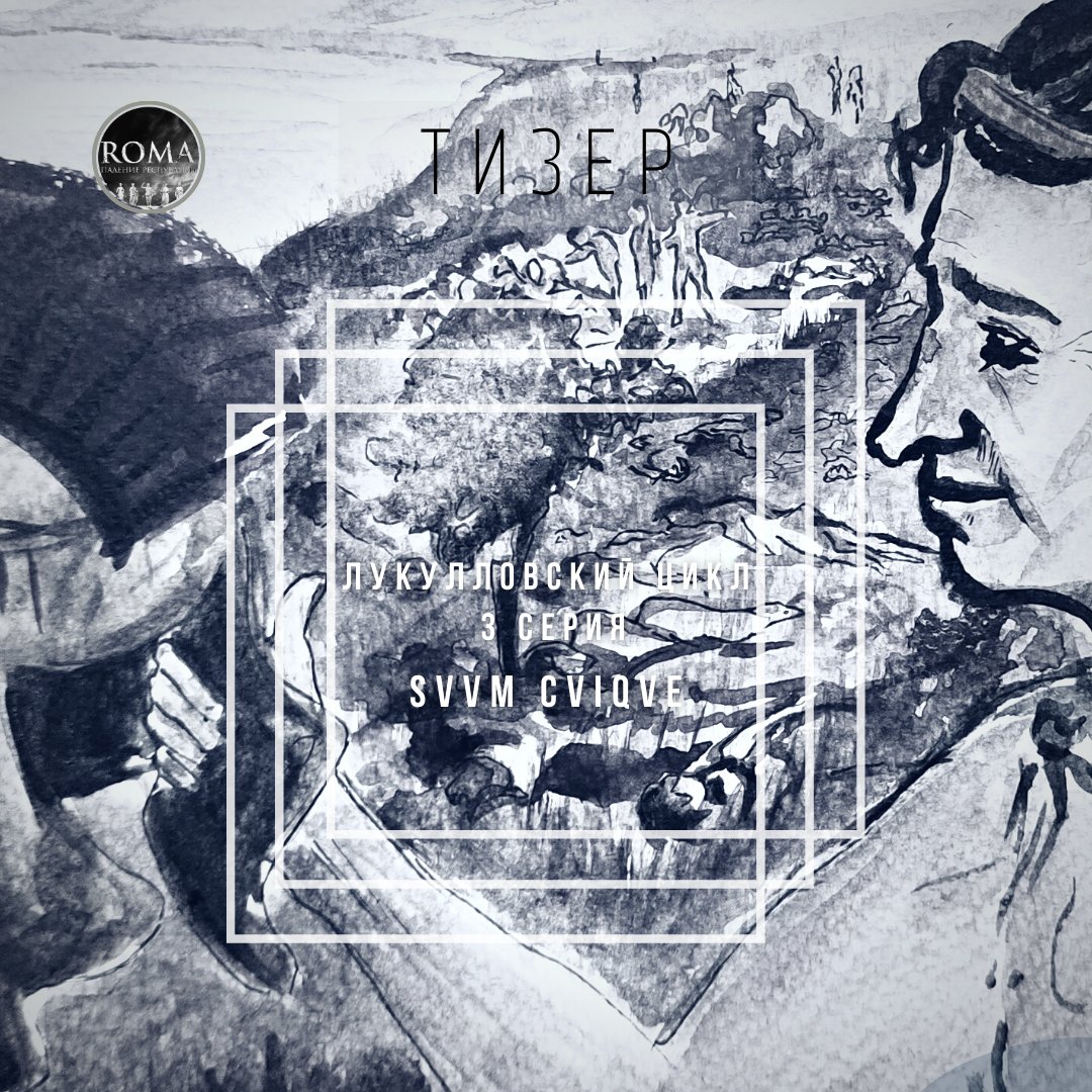 ROMApodcast's tweet image. так, я наконец-то с новостями... Серия выйдет в пятницу. А сейчас готовится тизер