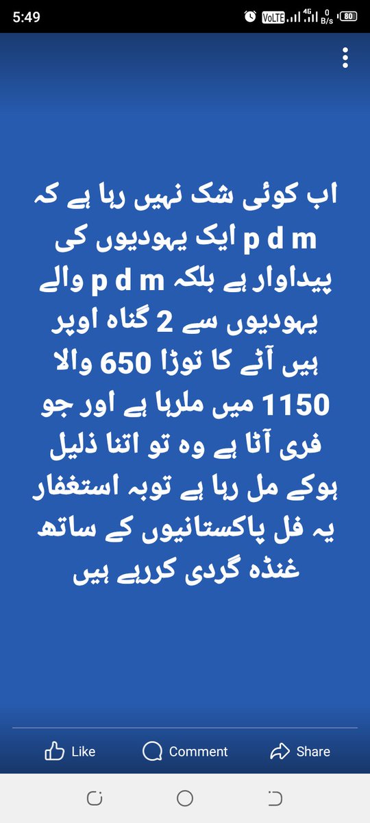 کنجرروں کا ٹولہ p d m