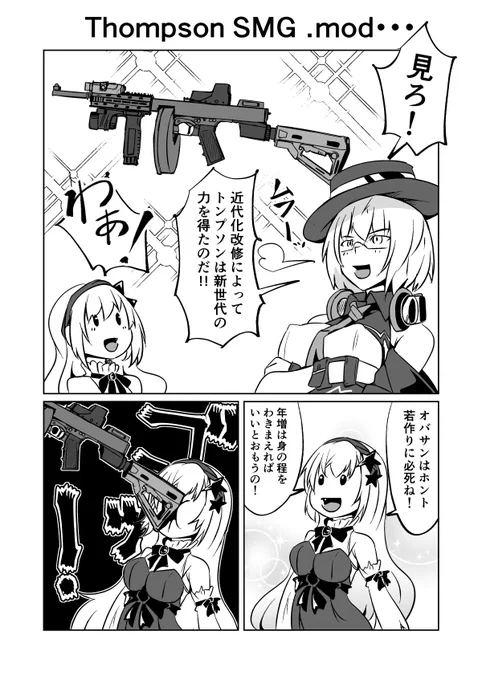 再掲
ボルトハンドルは右に行きました
#ドールズフロントライン
#ドルフロ GirlsFrontline 少女前線 소녀전선 少女前线
 (1/1) 