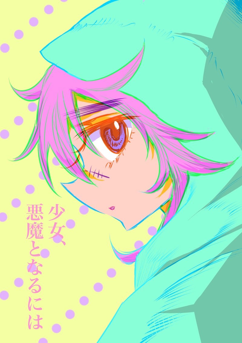 「(2/2) 」|八丸真幸のイラスト