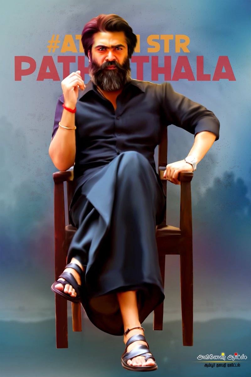 AvineshWolf's tweet photo. #PathuThala #PathuThalaFromMarch30 #Atman #SilambarasanTR @SilambarasanTR_ https://t.co/m4dAFiYvax