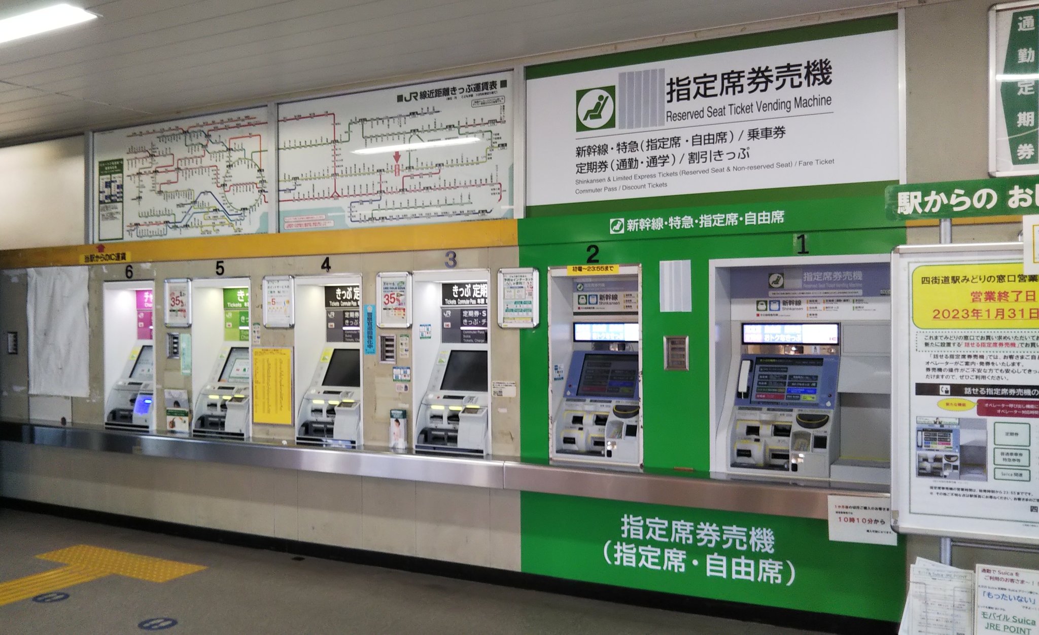 JR東日本 四街道駅 マルス入場券 (大)＋記念台紙【窓口最終日】 JR東日本 籠原駅 マルス入場券 (大)＋記念台紙【窓口最終日
