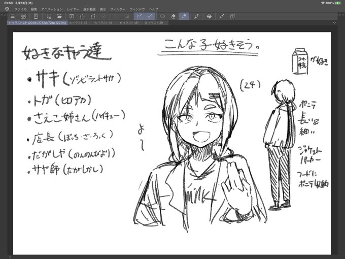 僕の好きなキャラ傾向から好きそうなキャラ作ってみた。いいですねぇ( ˘ω˘ )
オリキャラにしようかな 