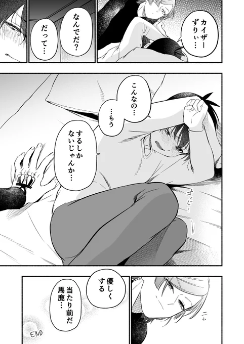 初夜ドキドキkiis(2/2) 