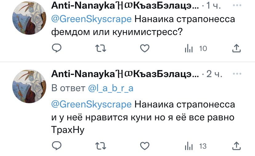 народ, меня максимально выбесил за день этот профиль, если вам не сложно киньте жалобу, я думаю настоящая Нанайка будет не против.