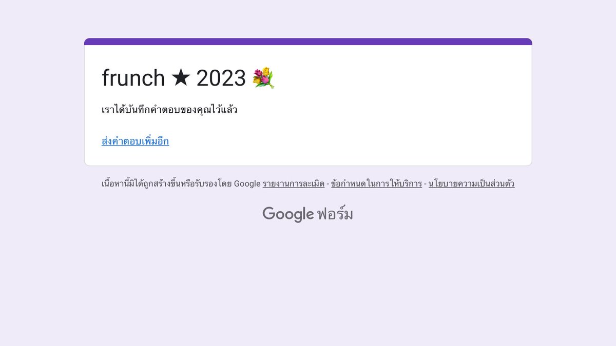 <a href="/frunchofficialx/">𓈒 ˚╺𖠵₊ ✦fru͍nch✰╸˚ 𓈒 rest</a> รายงานตัวครับ