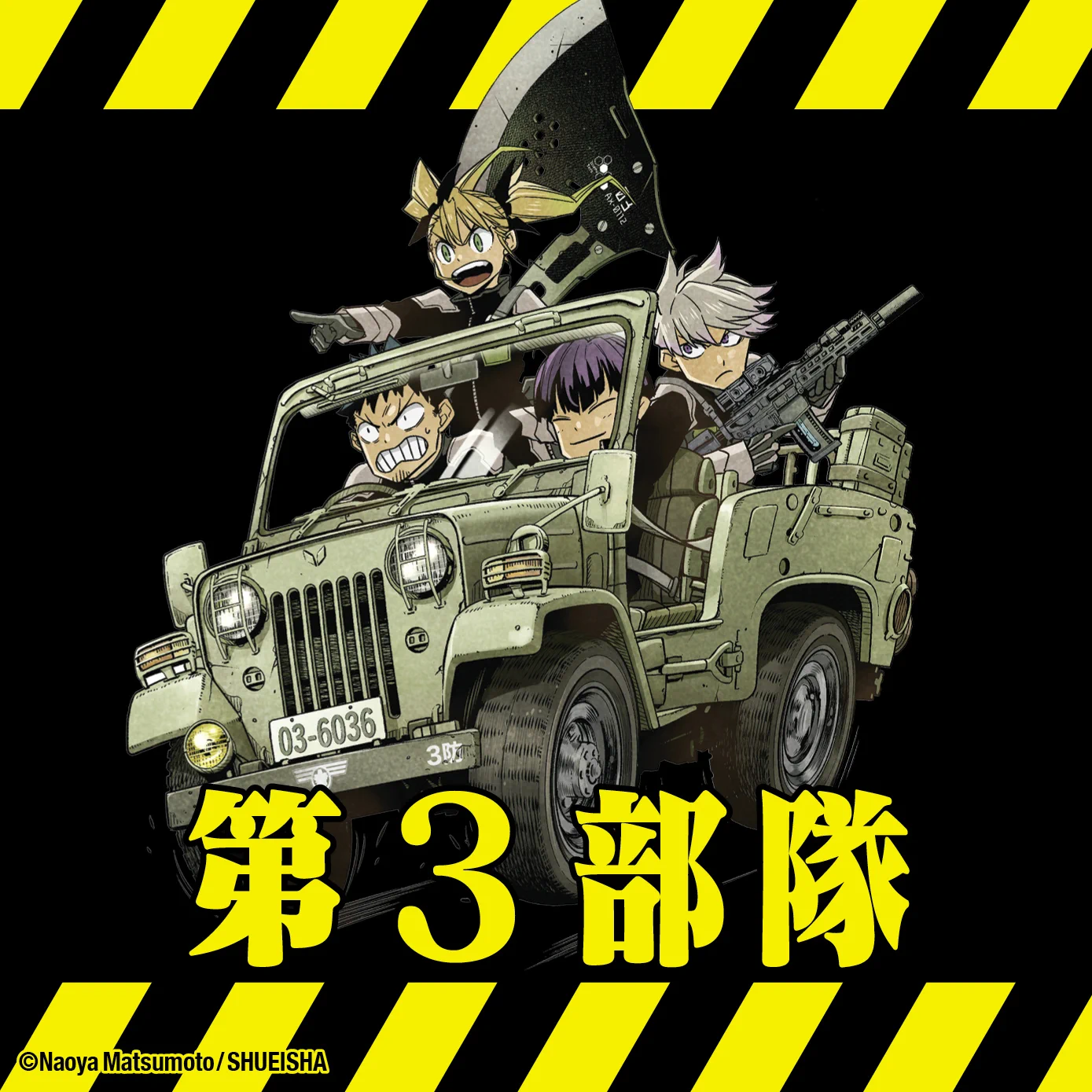 怪獣8号【公式】 on X: 