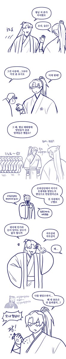 매화검존향