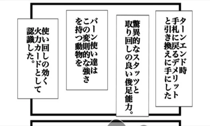 一応、登場してる動物の中ではスプリントチーターが唯一駿足能力持ち(場に出たターンからいきなり攻撃できるいわゆる速攻/SA)なんだけど…
もし機会があったら作中で言及します 