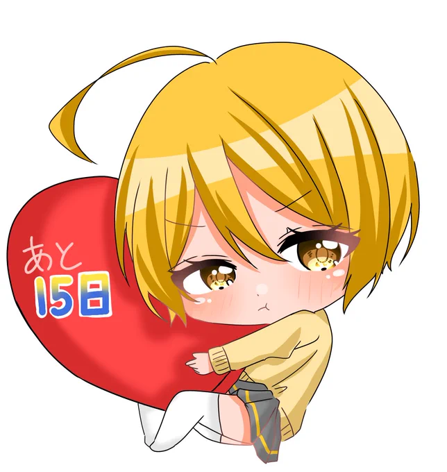 #輝木ほまれ生誕祭カウントダウン2023あと15日!!!!!! 