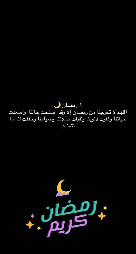 majed102290's tweet photo. ١ رمضان 🌙 https://t.co/hvZIKqwiEP
