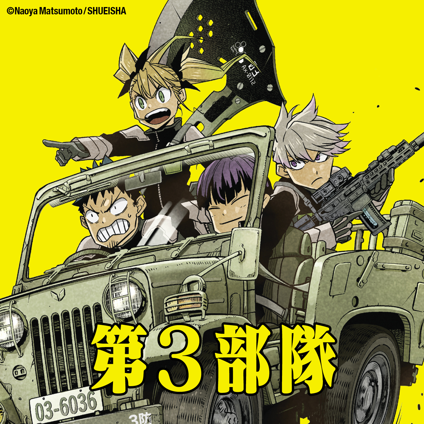 怪獣8号【公式】 on X: 怪獣8号【公式】 on X: