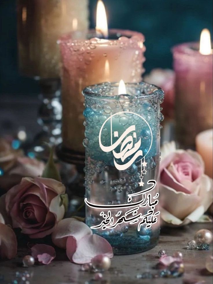 كل عام وانتم بخير رمضان كريم