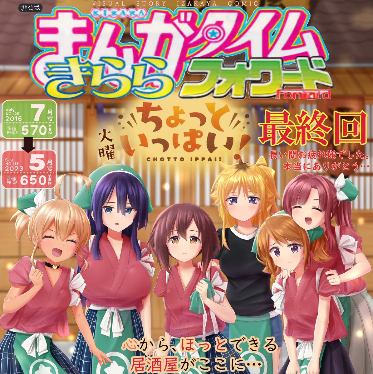 べとねこ🏮🍻ありがとう、ちょっぱい! (@vietneko) / Posts / X