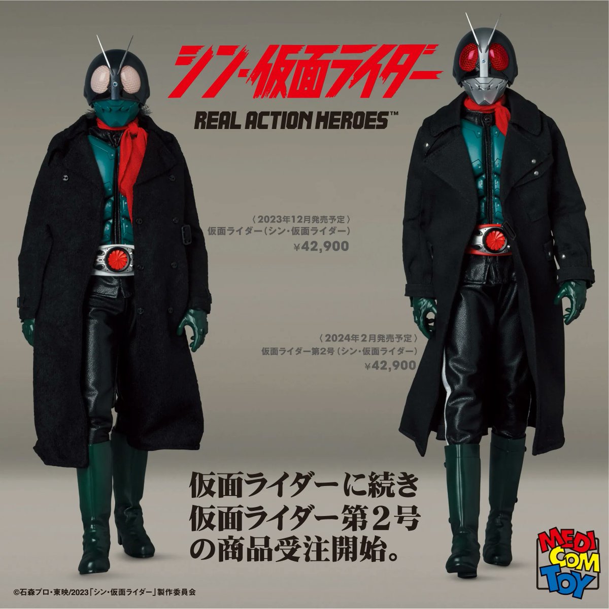 仮面ライダー／仮面ライダー第2号 ジャンボソフビフィギュア 輸送箱未