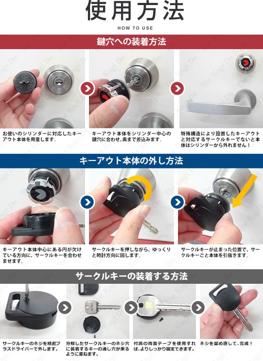 Cocoham_2's tweet photo. ピッキング防止に、キーアウト3を使ってたんだけど、今日帰りに鍵開けようとしたらキーアウト本体が外れなくて焦った💦
中に人がいたから何とかなったけど、結局本体は外れないから、最終的にドアノブを取り外して手動で回して取りました…
お陰で、ドアノブ交換技術を身につけられました笑 https://t.co/C3PF8NLpkf