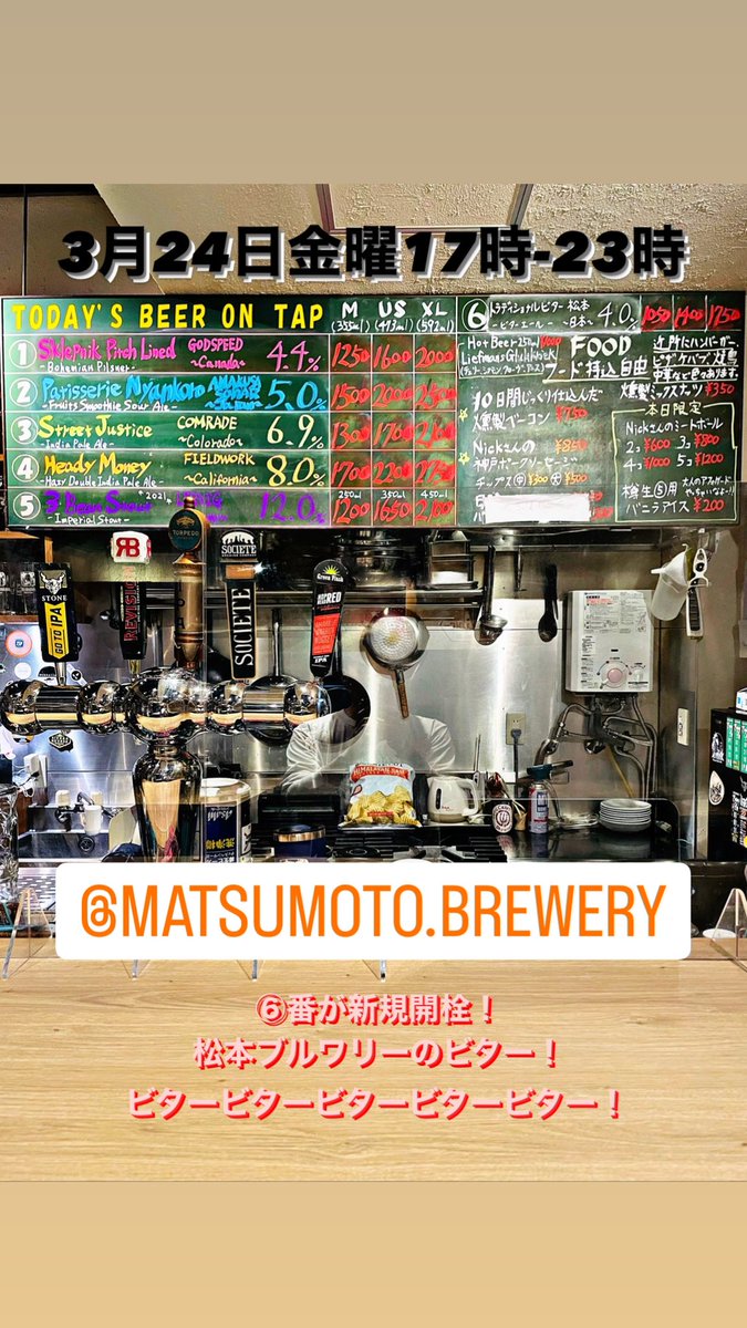 VALLESAGRADO2's tweet photo. 3月24日金曜
17:00-23:00(LO22:00)
＊フード持込自由＊
本日17時オープン！
⑥番が新規開栓！
松本ブルワリーのビターエール！
①⑥がええラインナップ！
ベアレンとミッケラーのコラボクールシップヴィエナラガーが瓶で入荷！
持ち帰り安いし、是非オススメ！
僕が3本は飲むと思うので皆さんお早めにw https://t.co/g2cBrXmtOL