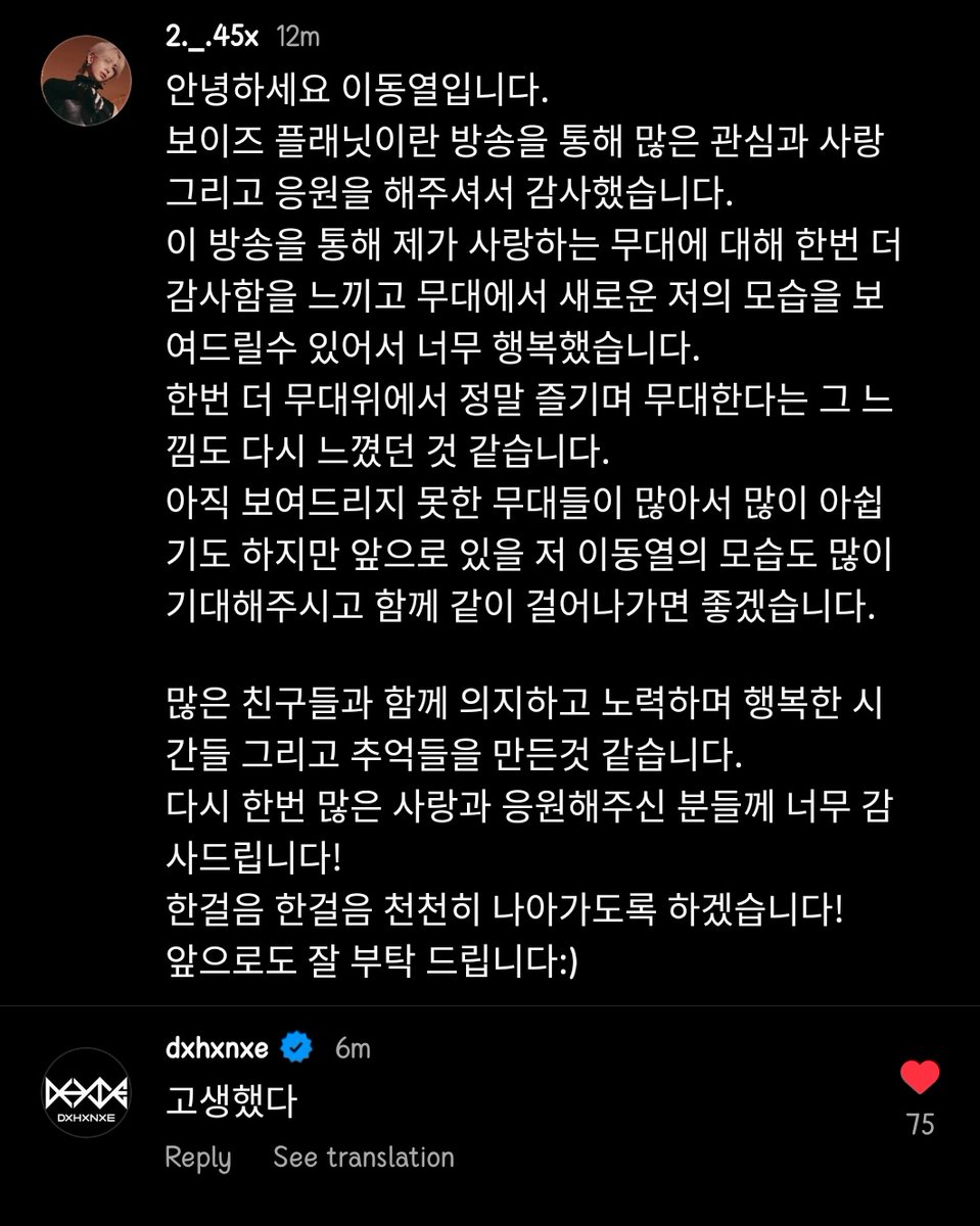 u10tcokr's tweet photo. "you have worked hard." 

as expected do hanse the bestest best friend he is<3 https://t.co/3zVbX965nH