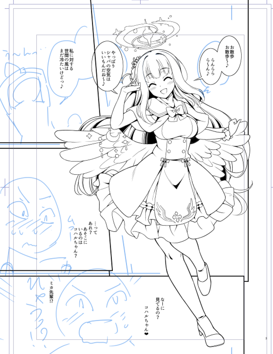 コミ1用の原稿を描き始めました✨✨
間にあってほしい・・・😇 