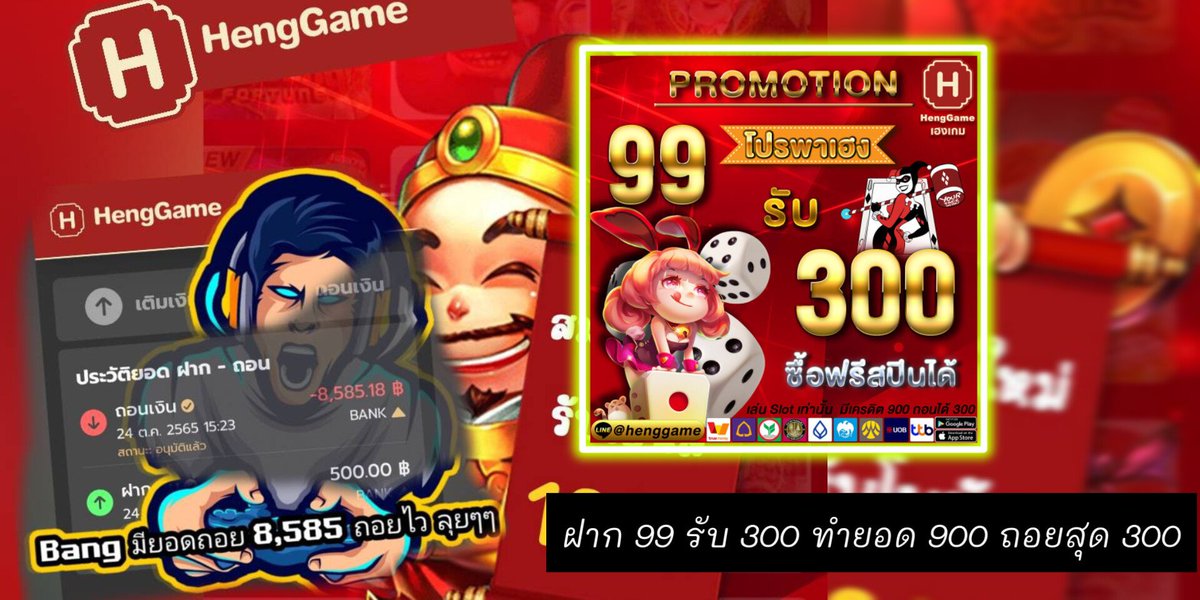 khanarambanglon's tweet photo. 🧔🏻♂️#HENGGAME มียอดถอย 8585
🚩โปรพาเฮง 99 รับ 300
▪️ทำยอด 900 ถอยได้สูงสุด 300
🔻รำได้เฉพาะสล็อต (ซื้อฟรีได้ครับ)
ลุย https://t.co/0ndLCimFw2 https://t.co/eQa28QRNxr