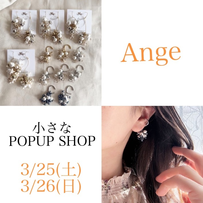 musee_de_m's tweet photo. Ange  小さなPOPUP SHOP開催します！ を投稿しました。 #エキサイトブログ
https://t.co/BYi5iJFTMA https://t.co/qZm7SCVFgP