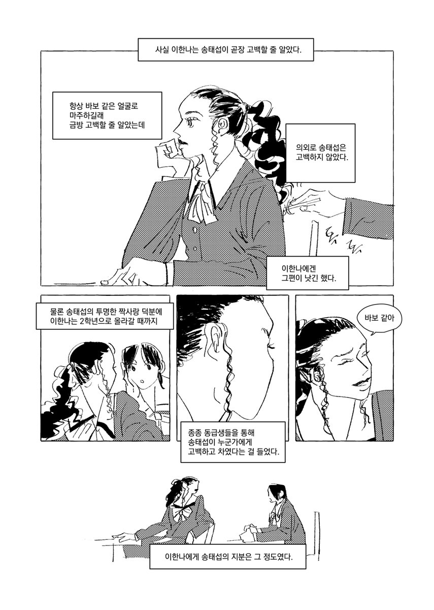 dud999c's tweet photo. 000은/는 고백하지 않는다 (10p) 
https://t.co/QKP318a3X2

태한 포온 참가작으로 온리전 기간동안 무료공개합니다.
재밌게 즐겨주세요!
@tshnposton https://t.co/7NloaKks6e