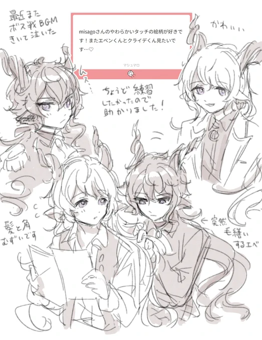 マシュマロありがとうございます～
エベンくんとクライデくんです!!🐐🐐 